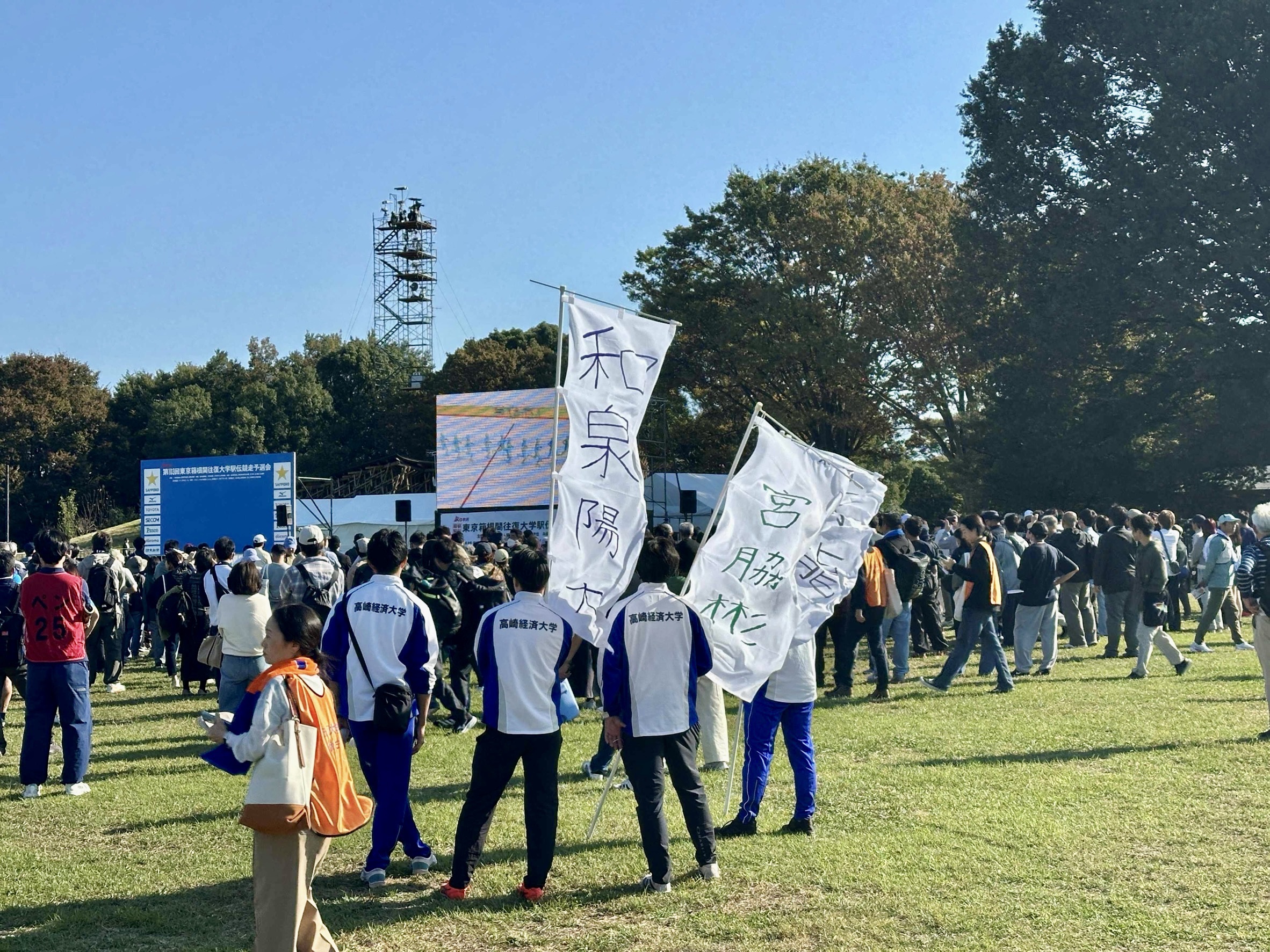 スタートの号砲前に「みんなの原っぱ」でのぼり旗を掲げる高崎経済大メンバー【写真：鉾久真大】