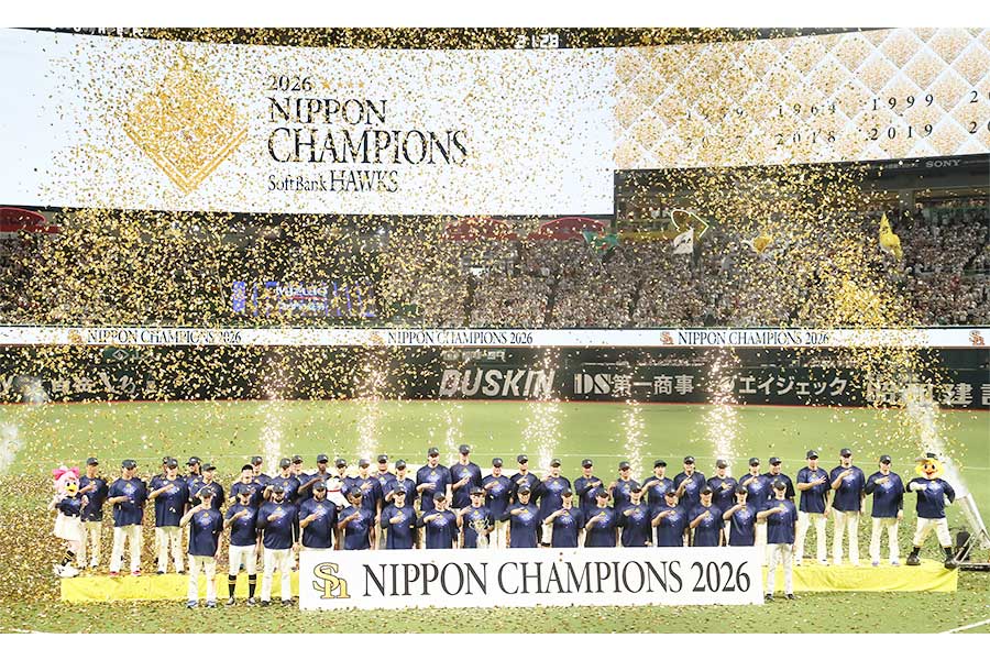 日本シリーズで優勝したソフトバンク【写真:産経新聞社】