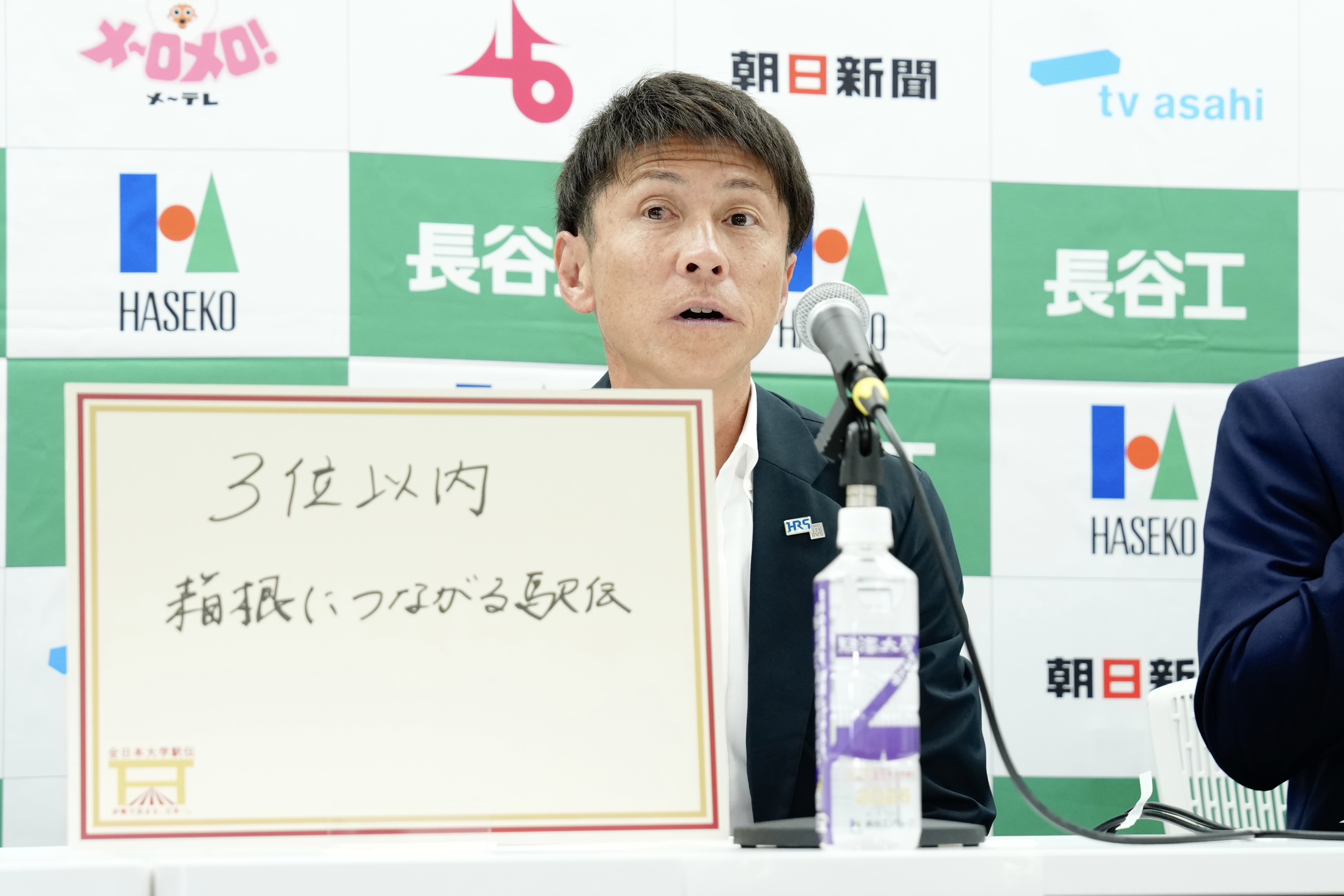 監督会見でコメントする駒大・藤田敦史監督【写真:黒澤崇】